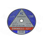 Круг отрезной 230х1,8х22 по металлу КРАТОН