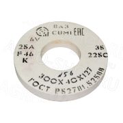 Круг 300х40х127 (зерно-40 F46 K/L) 25А белый шлифовальный