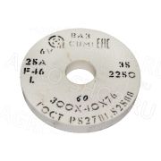 Круг 300х40х76 (зерно-40 F46 K/L) 25А белый шлифовальный