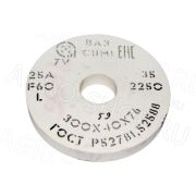 Круг 300х40х76 (зерно-25 F60 K/L) 25А белый шлифовальный