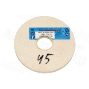Круг 125х13х32 (зерно-40 F46 K/L) 25А белый шлифовальный