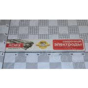 Электроды МР-3 d=3 мм (упаковка 1 кг) РЕСАНТА