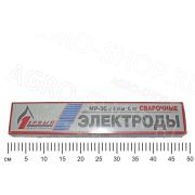 Электроды МР-3С d=4 мм синие (упаковка 6 кг)