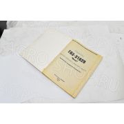 Каталог деталей ГАЗ-31029