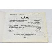 Каталог деталей МАЗ-93892, 9758, 9758-30, 93866, 935662, 93802, 9506, 83781 прицепы