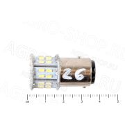Лампа 24-21/5 2-х контактная BAY15D LED 50 диодов SMD