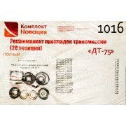 РК трансмиссии (1016 паронит) ДТ-75