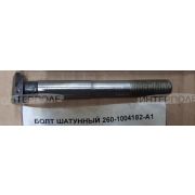 Болт М12х1,25 шатуна Д-260, ОАО«ММЗ»