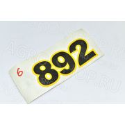 Наклейка 892 на капот МТЗ-892 ()