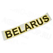Наклейка ФН-3900001-01 BELARUS на капот 70х375мм МТЗ-80/82 ()