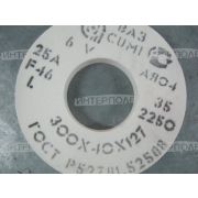 Круг абразивный 350х40х127 (белый) 25А F46 K-V