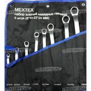 Набор ключей накидных коленчатых №8 (8 ключей) (8х10 -22х24) MEXTEX