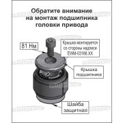 Подшипник головки привода со стальным кольцом. Рем.комплект Шумахер