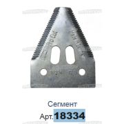 Сегмент с мелкой насечкой, устанавливается в паре со средним башмаком Шумахер