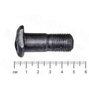 Болт 125.36.113-1А карданный (короткий) Т-150