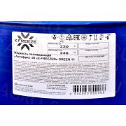 Антифриз X-Freeze GREEN G11 (-40) зеленый 220кг Тосол-Синтез