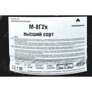 Масло моторное М8Г2к минеральное 205л Роснефть