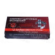 Вкладыши шатунные ШН1 Д245-1004140-ЕН1 Д-245 Дайдо