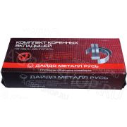 Вкладыши коренные КН1 Д245-1005100-ЕН1 Д-245 Дайдо